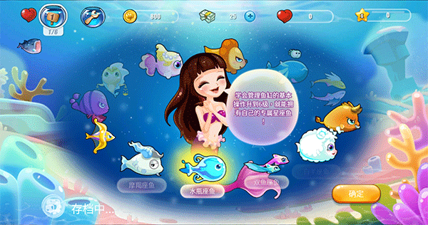 开心水族箱安卓