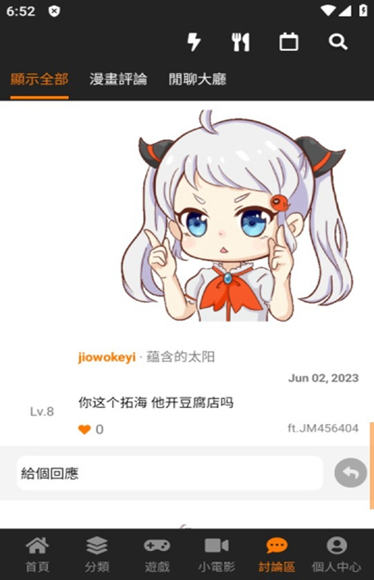 jmcomic.1.7.9.apk