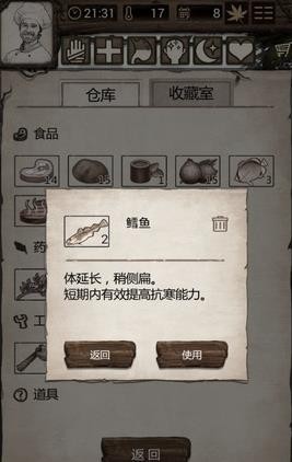 荒岛求生手游