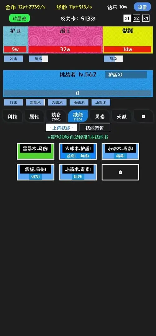 挑战九九