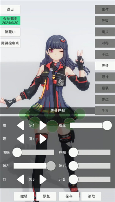 手办模特最新版下载安装