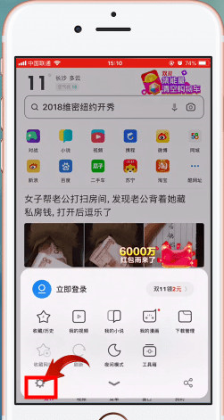 uc浏览器