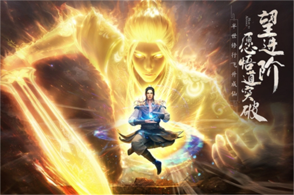 凡人修仙传人界篇中文版
