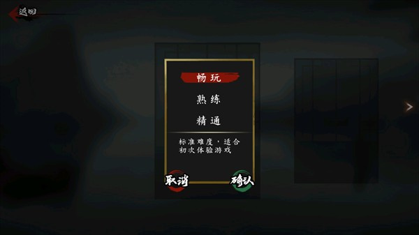 斩妖行手游