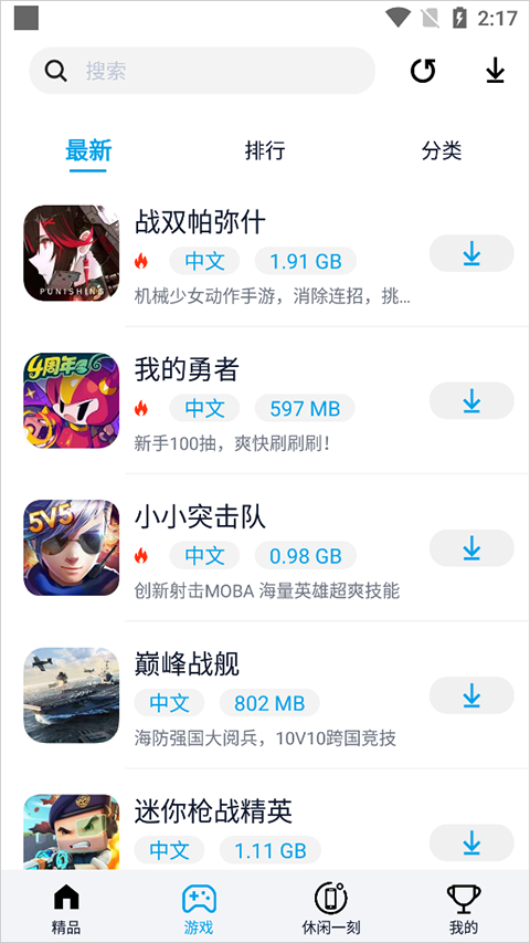 淘气侠免费版