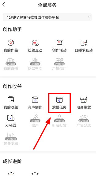 喜马拉雅官方版