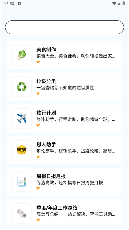 秘米AI搜索