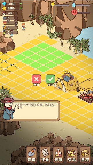 幸存者村庄最新版本