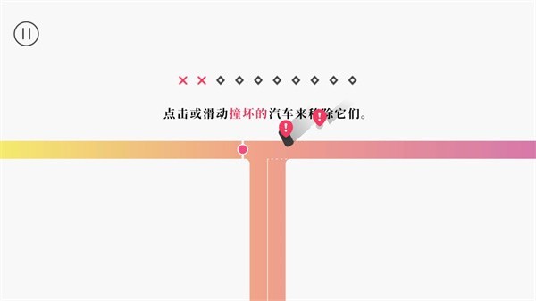 交通我来管