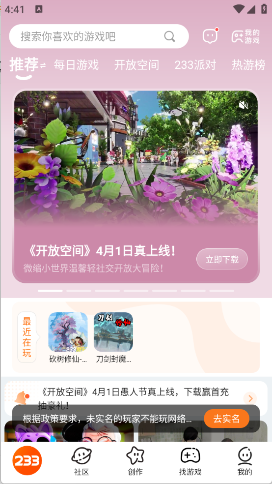 233乐园手机版