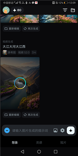 即梦ai