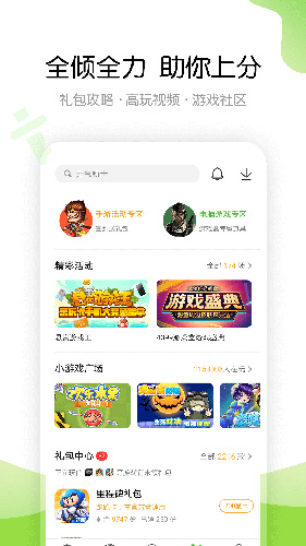 4399游戏盒无限金币
