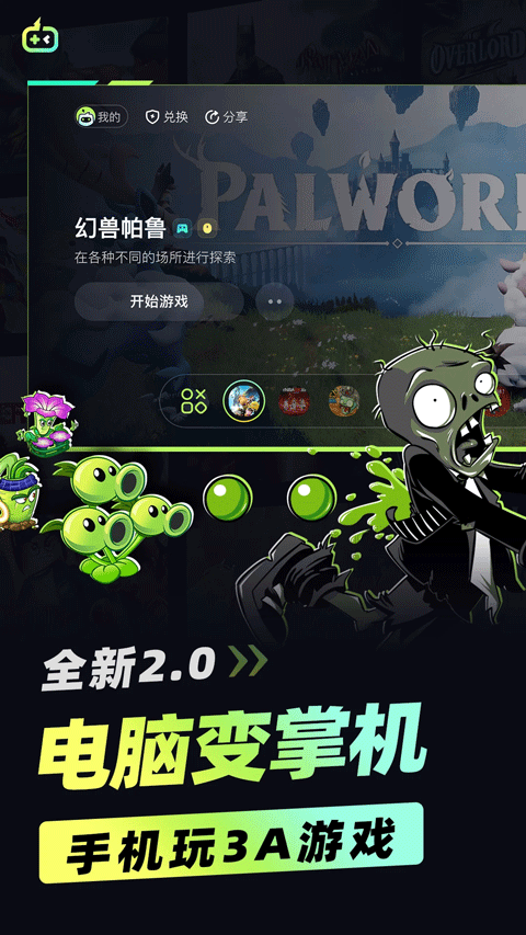 乐享快游正版