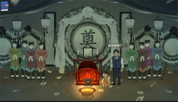 喜丧手机版