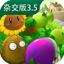 植物大战僵尸杂交版