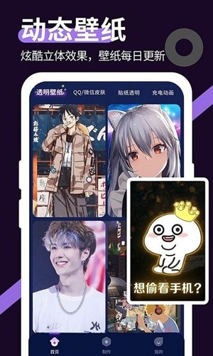 星空透明壁纸免费版