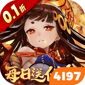 山海镜花0.1折