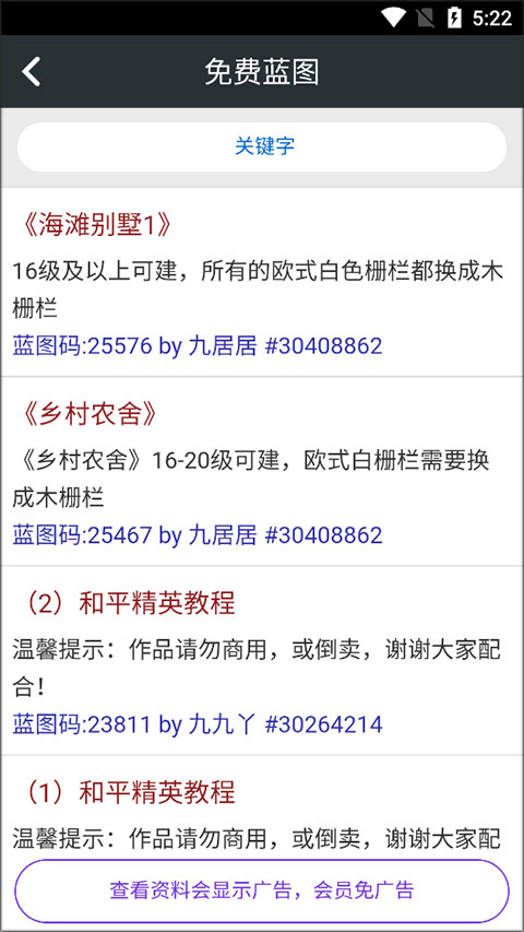 顽皮兔官方版