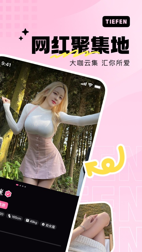 tf铁粉空间