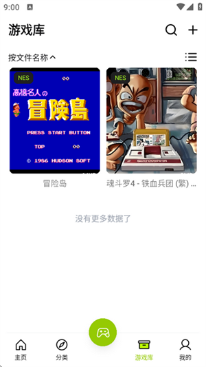 飞鸟游戏模拟器手机版