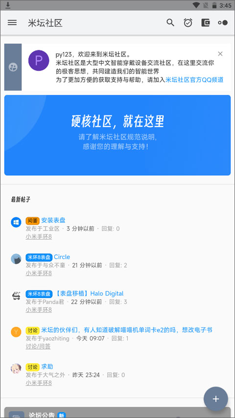 米坛社区bandbbs官网