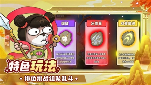 猴哥快跑安卓版