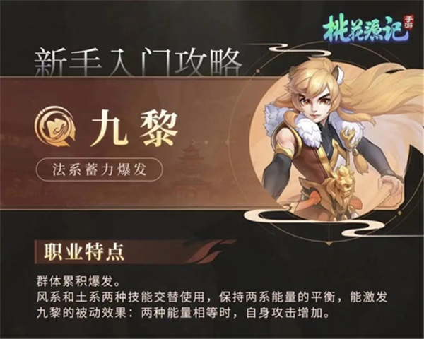 桃花源记中文版