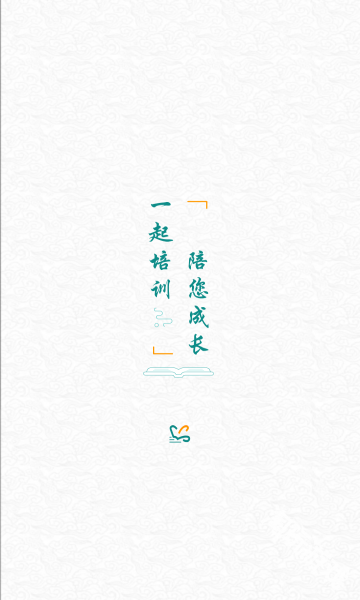 一起培训