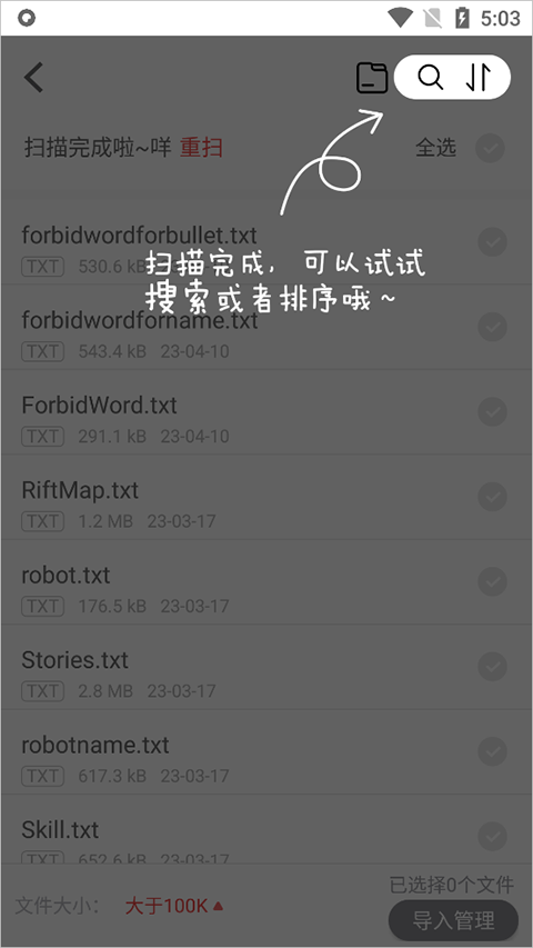追书神器小说