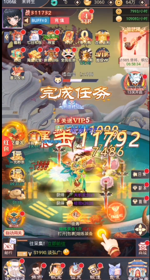 龙途红包版