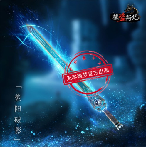 无尽噩梦6捕盗行纪手机版