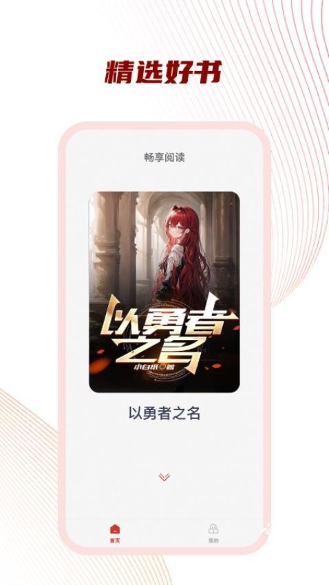 好书友