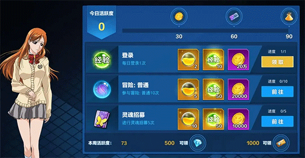 境界斩魂之刃手机版