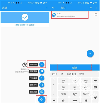 太极框架