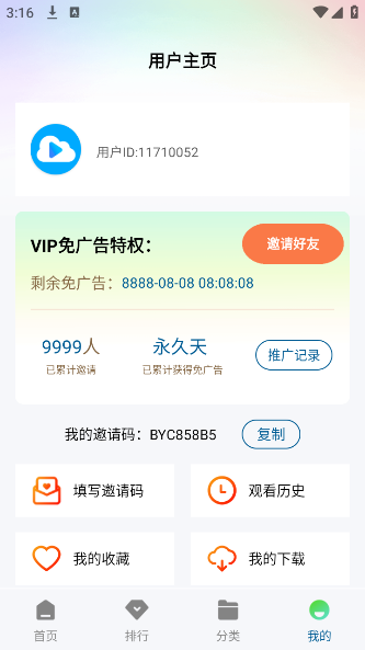 白云视频app