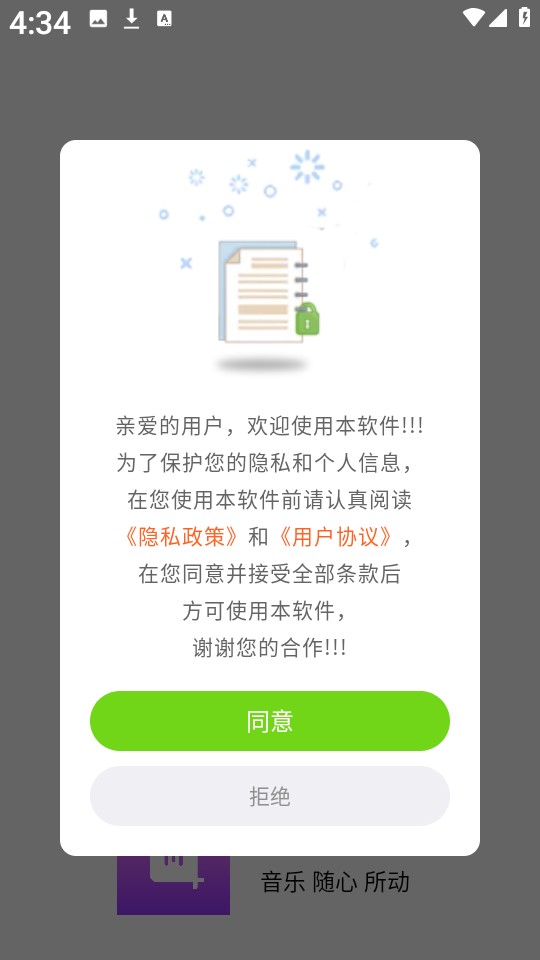 江启音频编辑