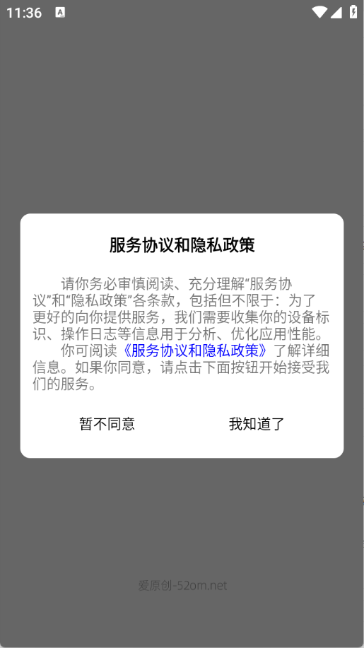 爱原创音乐