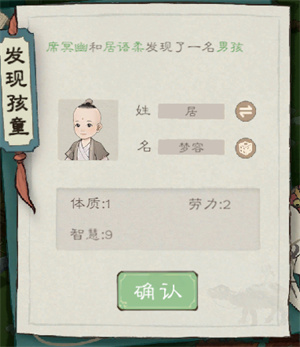 桃源记2正版
