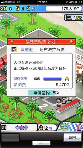 冲刺赛车物语1