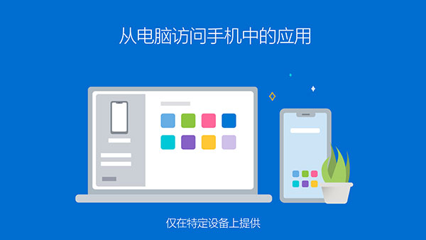LinktoWindows