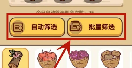 熊猫餐厅最新版2025
