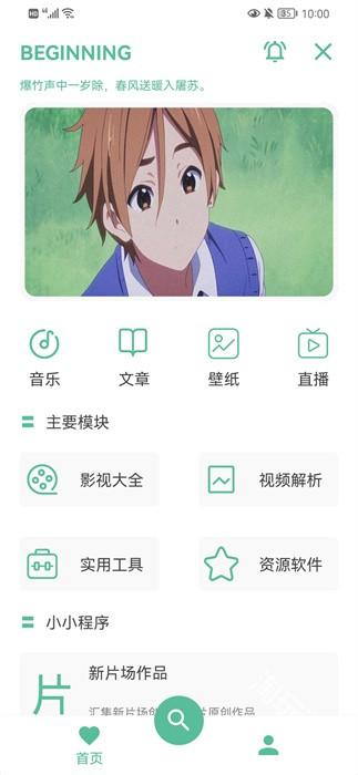 开端工具箱