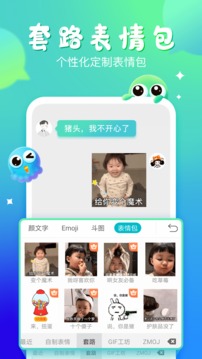 章鱼输入法免登录会员版下载