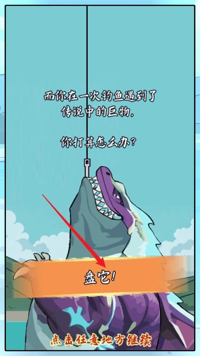 小鱼人战争2024最新版本