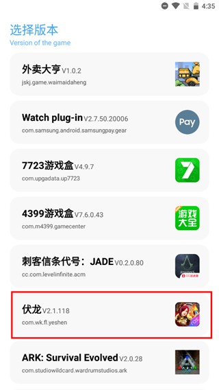 殇痕画质助手图片5