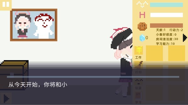 小春养成记中文版(xiaochunGame)