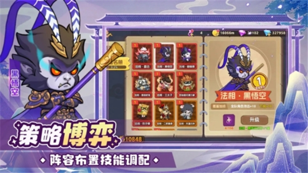 猴哥快跑安卓版