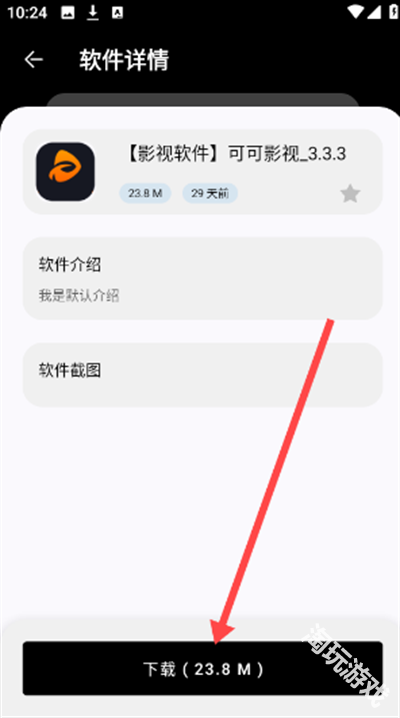 黑白软件库