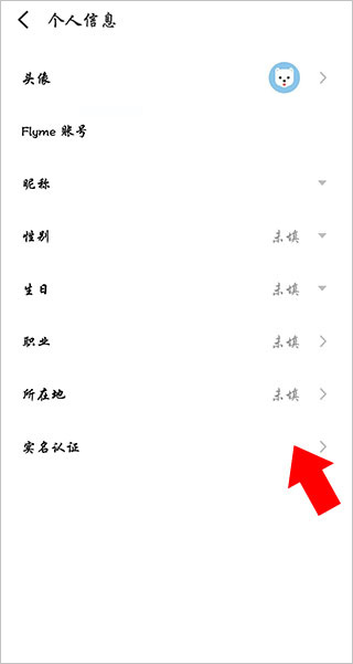 魅族游戏商店