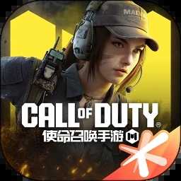 使命召唤手游 v1.9.46